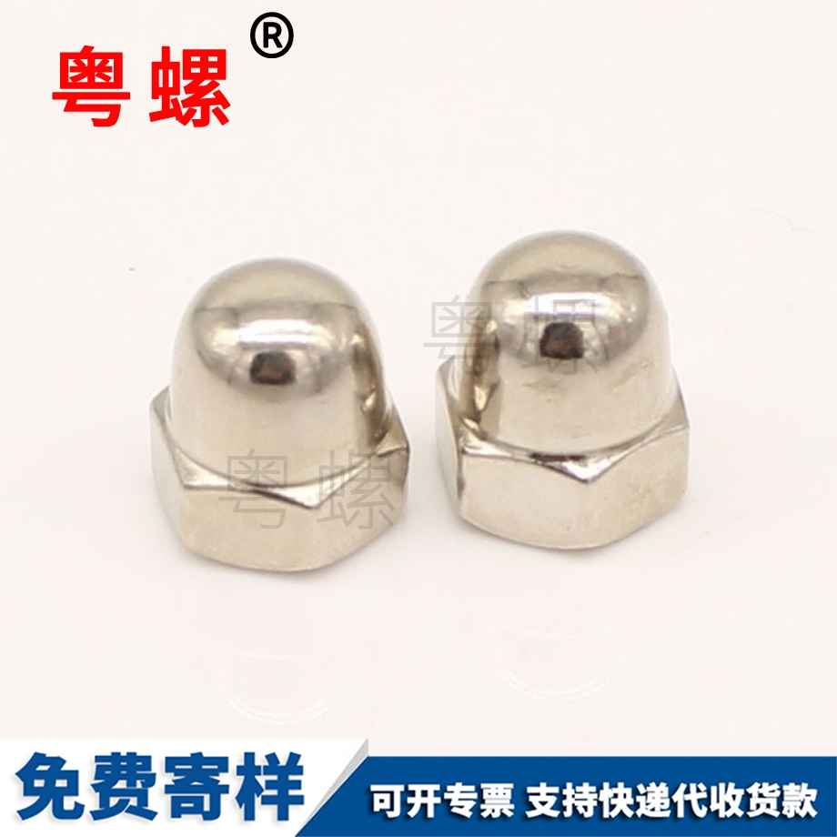 保定整體保定蓋型螺母