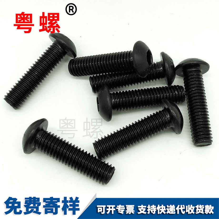 半圓頭內(nèi)六角螺絲 半圓頭內(nèi)六角螺絲