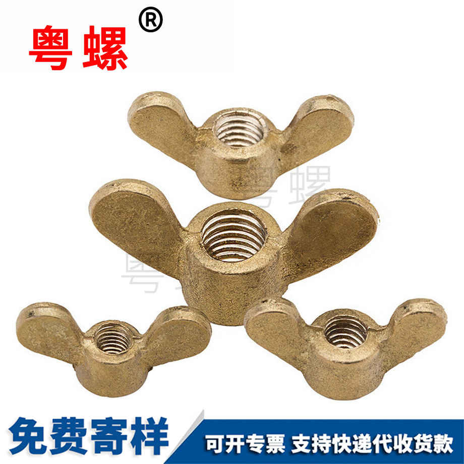 翼形元寶保定手?jǐn)Q螺母