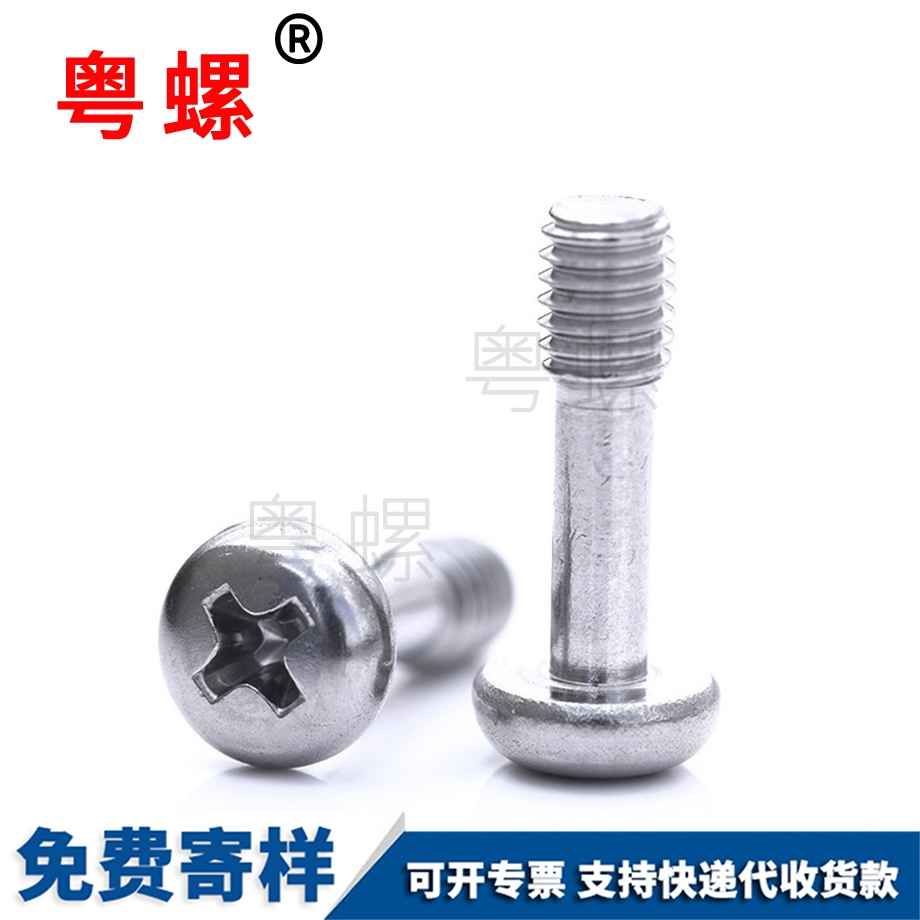十字松大興不脫螺絲