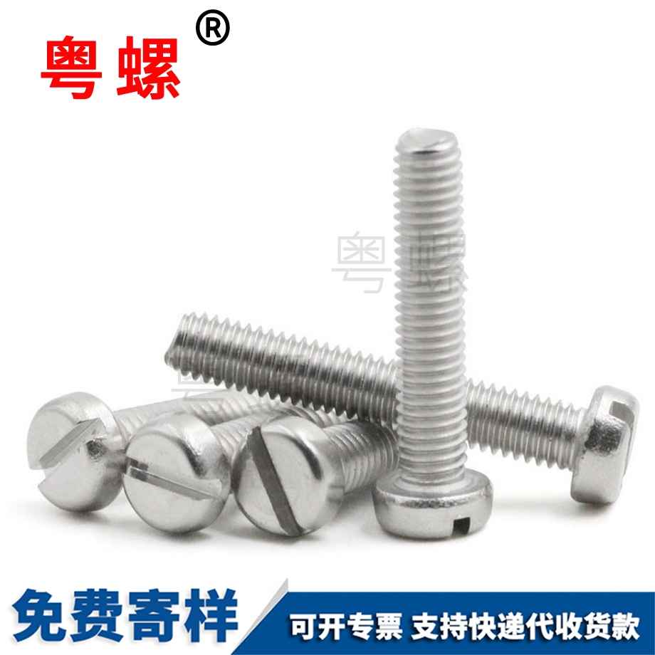 紅河GB65圓柱頭紅河開(kāi)槽螺絲