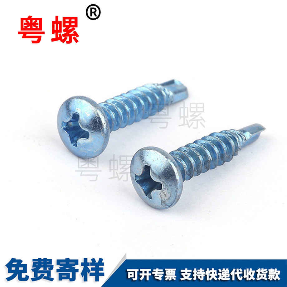 阜陽(yáng)盤頭阜陽(yáng)自攻阜陽(yáng)自鉆螺絲