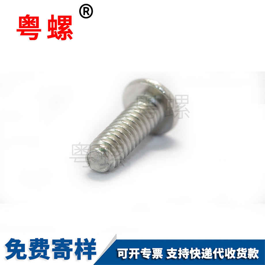盤保定頭內(nèi)保定六角螺絲