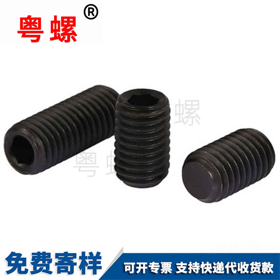 生產(chǎn)平蕪湖端蕪湖緊定螺絲