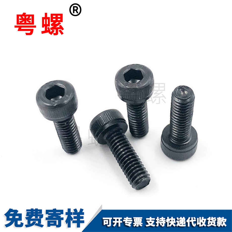 文山內(nèi)六角文山圓柱頭螺釘