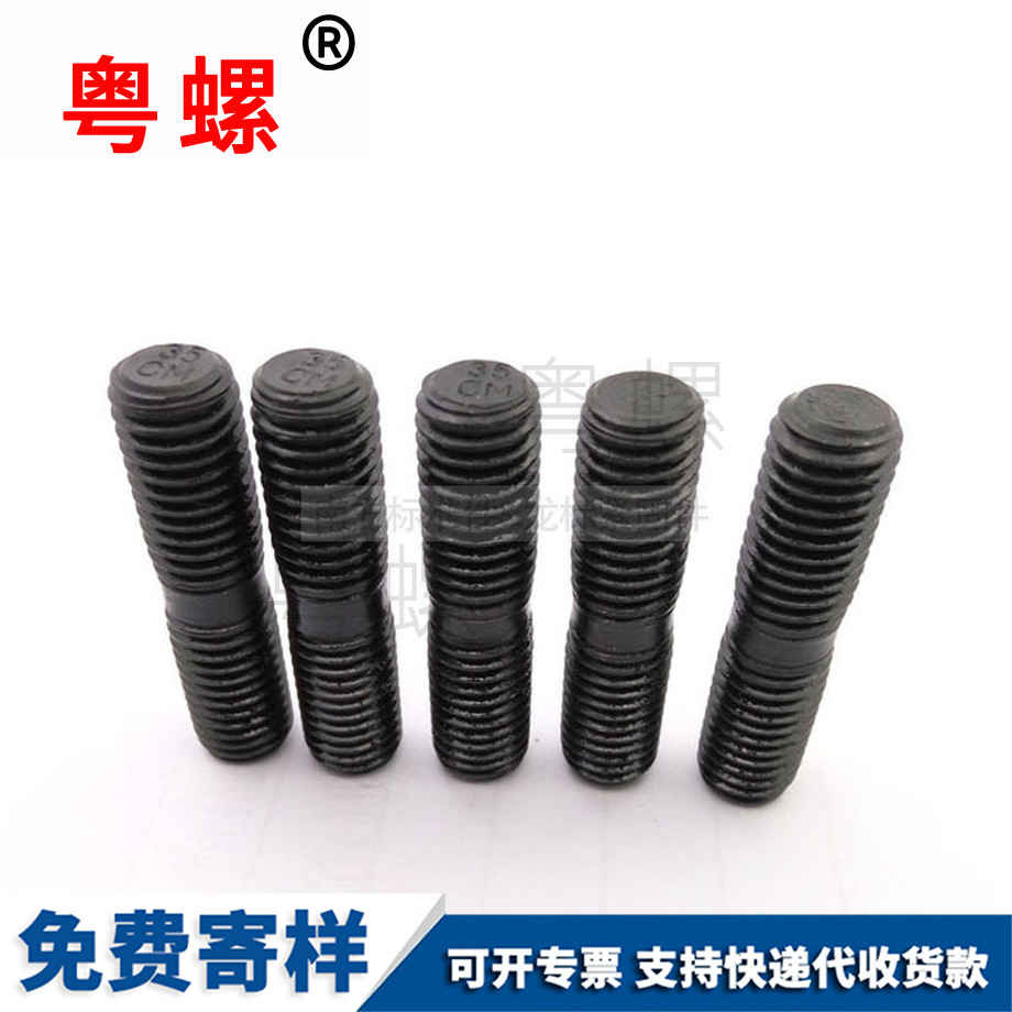 紅河雙頭螺絲 紅河雙頭螺絲