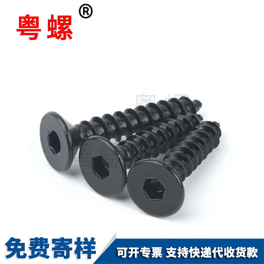 沉頭內(nèi)六角河西自攻釘 沉頭內(nèi)六角河西自攻釘