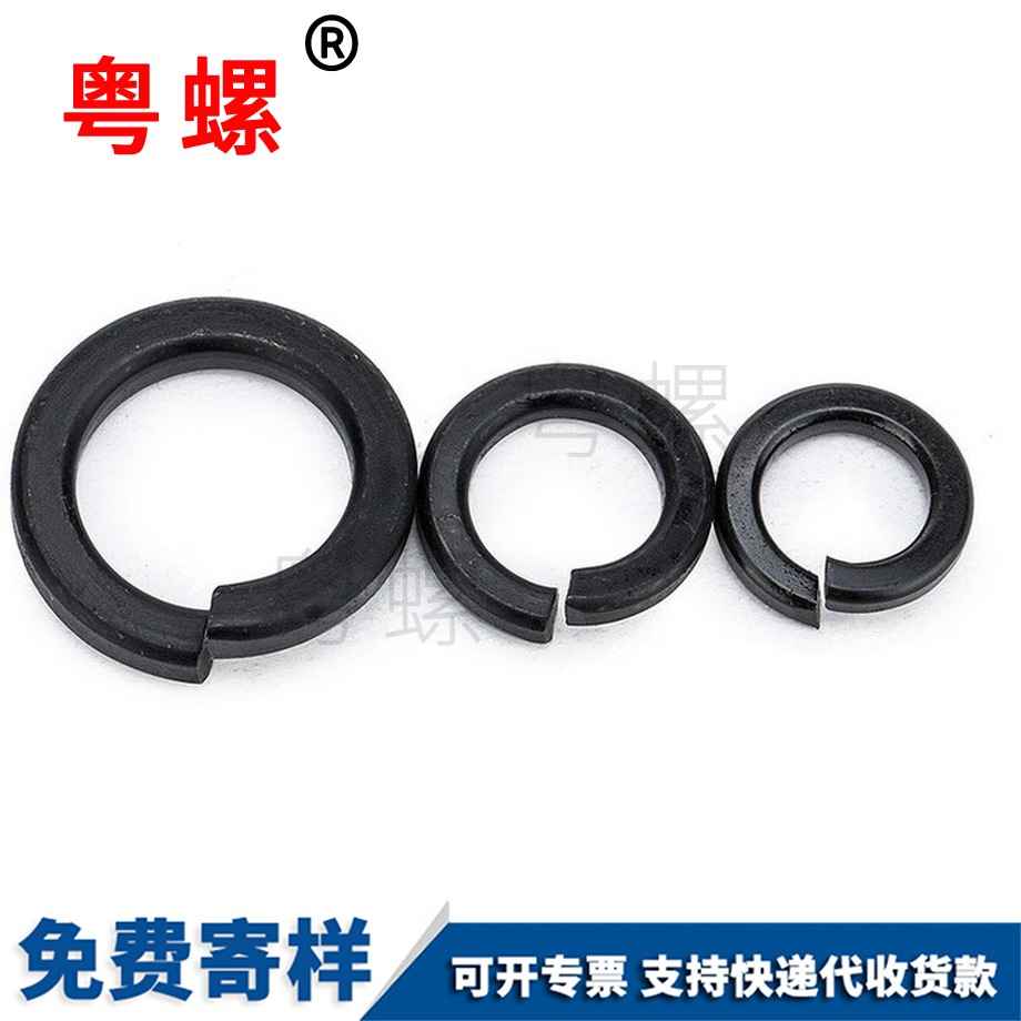 彈簧墊圈 彈簧墊圈