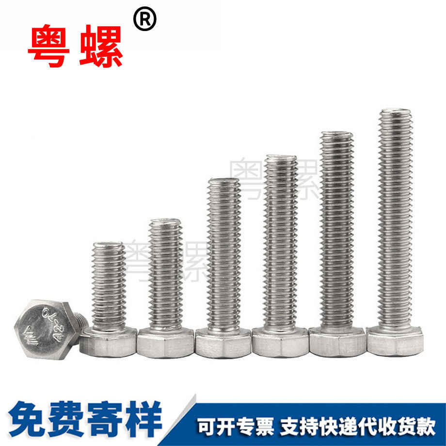 紅河外紅河六角螺絲 紅河外紅河六角螺絲