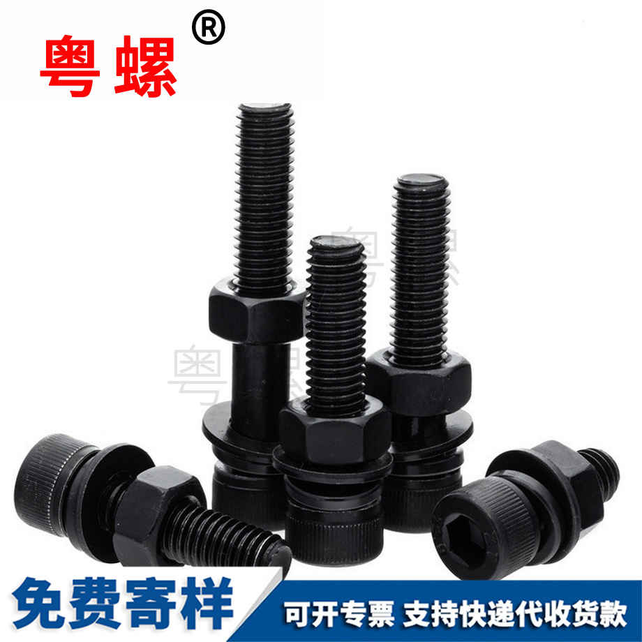 批發(fā)12.9級內(nèi)六角螺絲