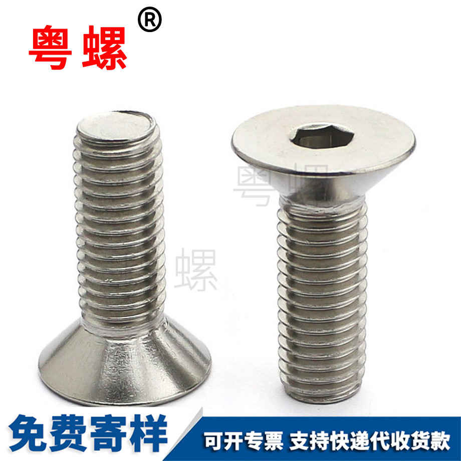 內(nèi)六角螺絲 內(nèi)六角螺絲