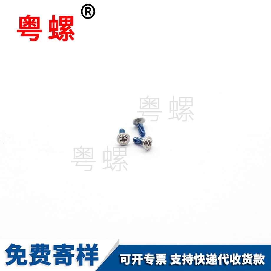 大興眼鏡大興小螺絲