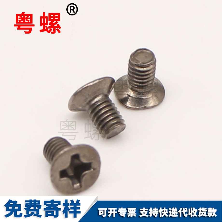 定制電子西藏螺絲釘
