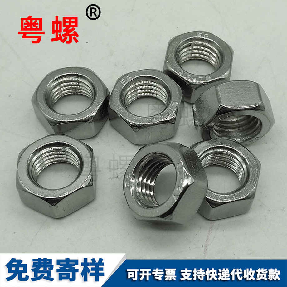 門頭溝六角螺母