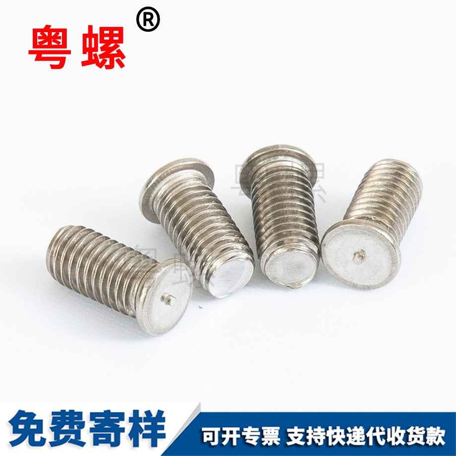 大慶點(diǎn)焊螺絲