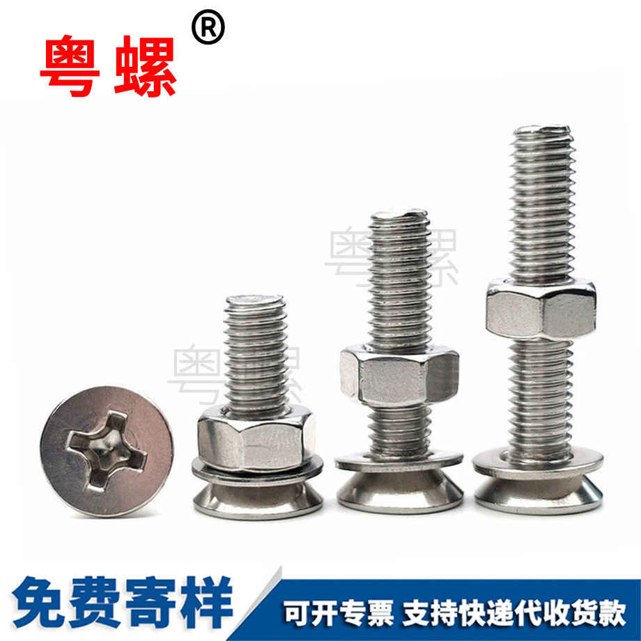 蕪湖平頭螺絲 蕪湖平頭螺絲