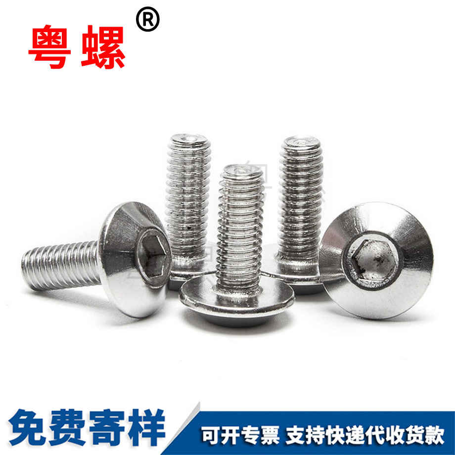 拉薩大傘拉薩頭內(nèi)拉薩六角螺絲 拉薩大傘拉薩頭內(nèi)拉薩六角螺絲