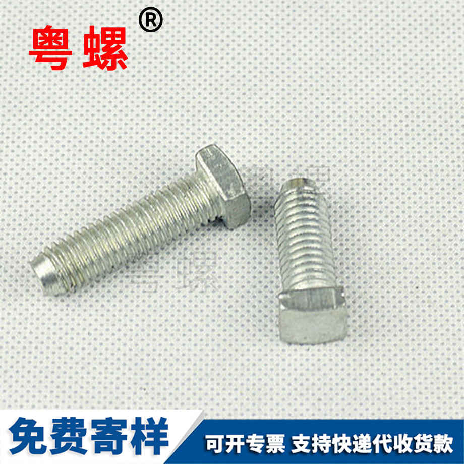 定制凹端文山方頭螺絲