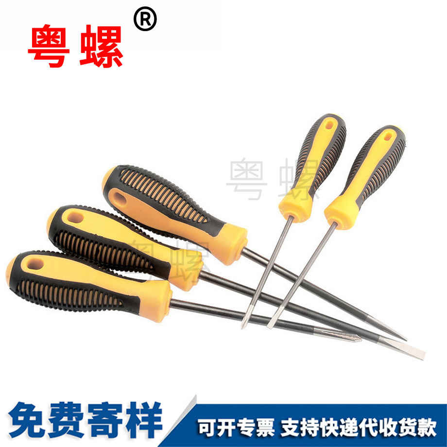 刀套裝十字阜陽一字螺絲 刀套裝十字阜陽一字螺絲