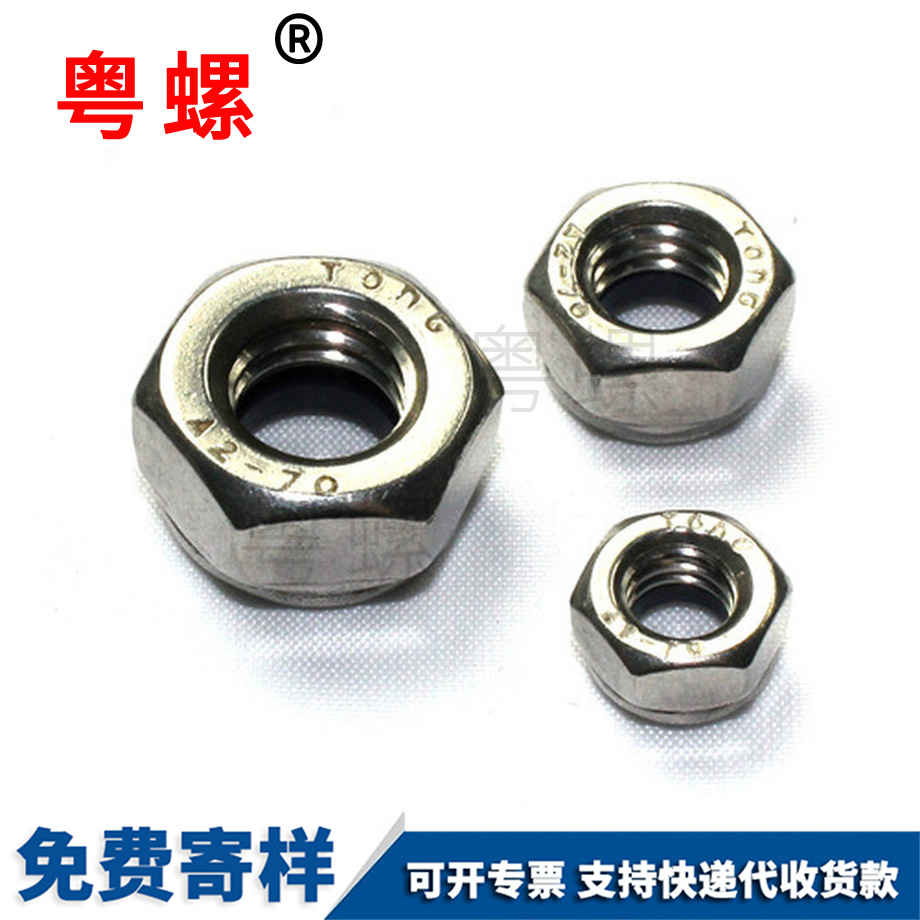 大慶316大慶防松螺母