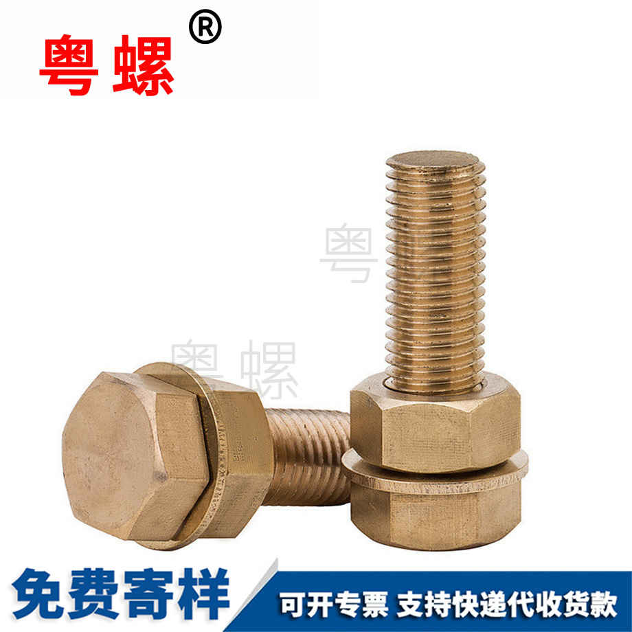 批發(fā)拉薩銅螺絲
