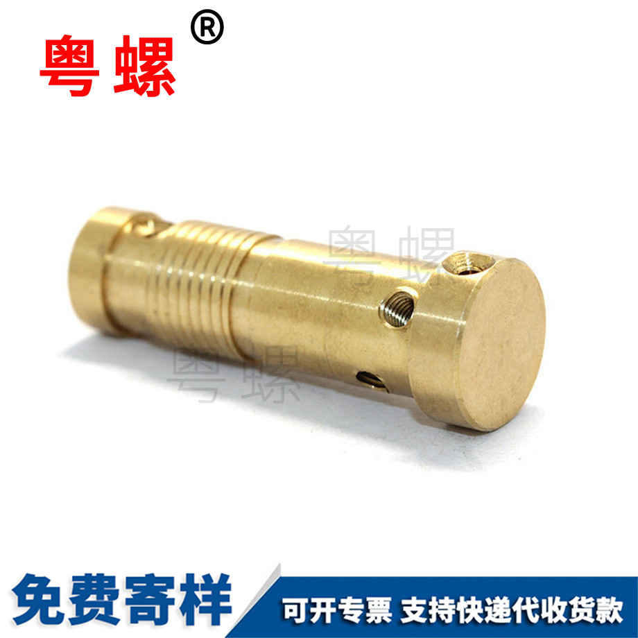 車床銅件銅軸連接件 車床銅件銅軸連接件