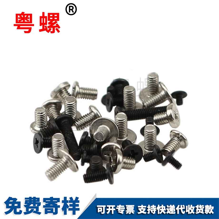 紅河十字牙頭紅河機螺釘 紅河十字牙頭紅河機螺釘