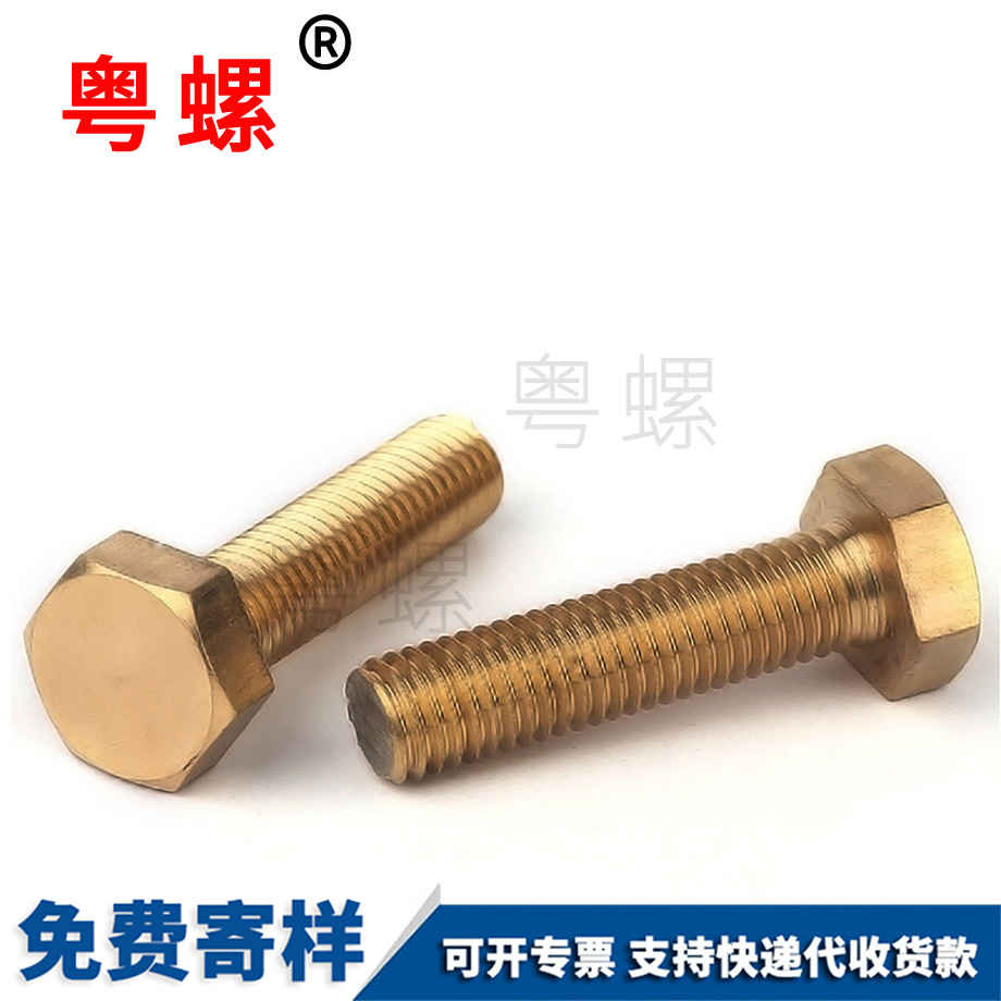 外烏海六角螺栓 外烏海六角螺栓