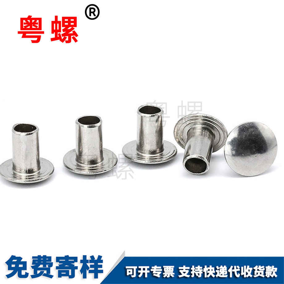 拉薩扁圓頭半拉薩空心鉚釘