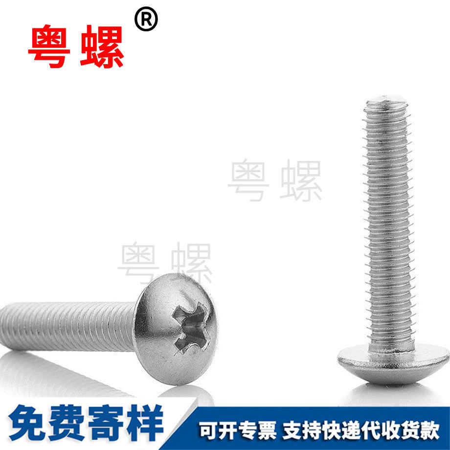 拉薩機絲螺釘 拉薩機絲螺釘
