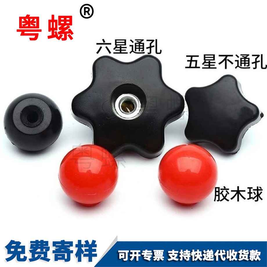 塑料平谷手?jǐn)Q螺母