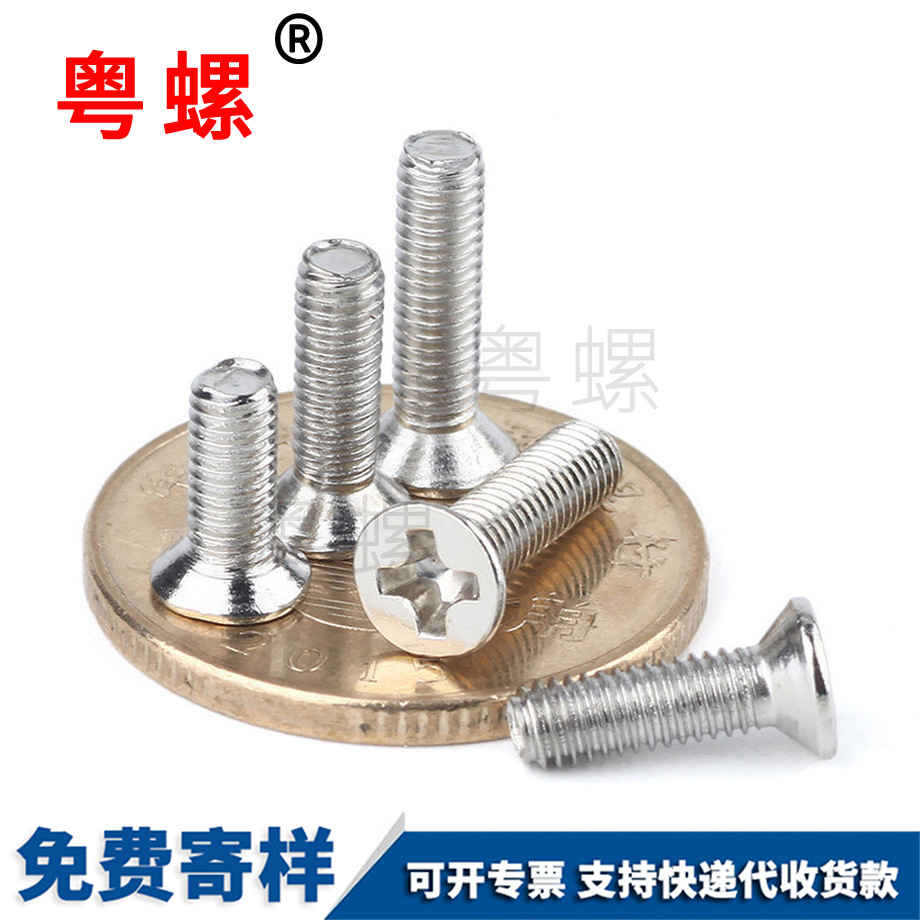 平頭機絲 平頭機絲