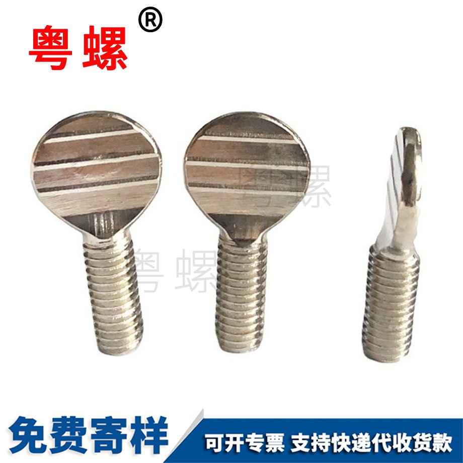 乒乓球拍螺絲 乒乓球拍螺絲