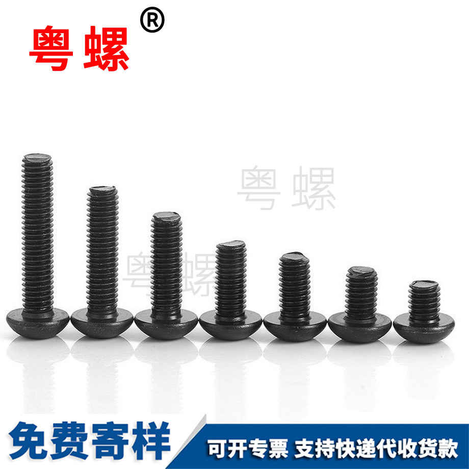 圓大興頭內(nèi)大興六角螺絲