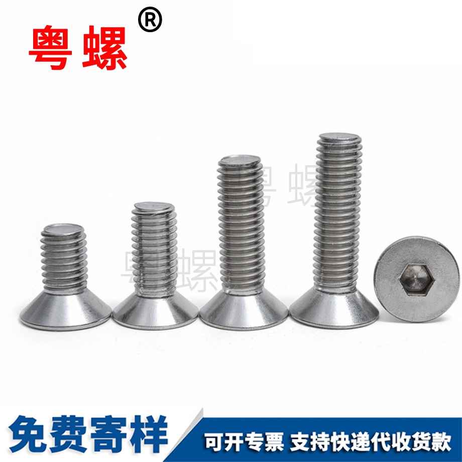 沉頭機牙螺絲 沉頭機牙螺絲