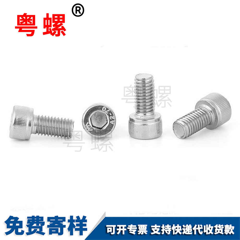 內(nèi)拉薩六角螺絲