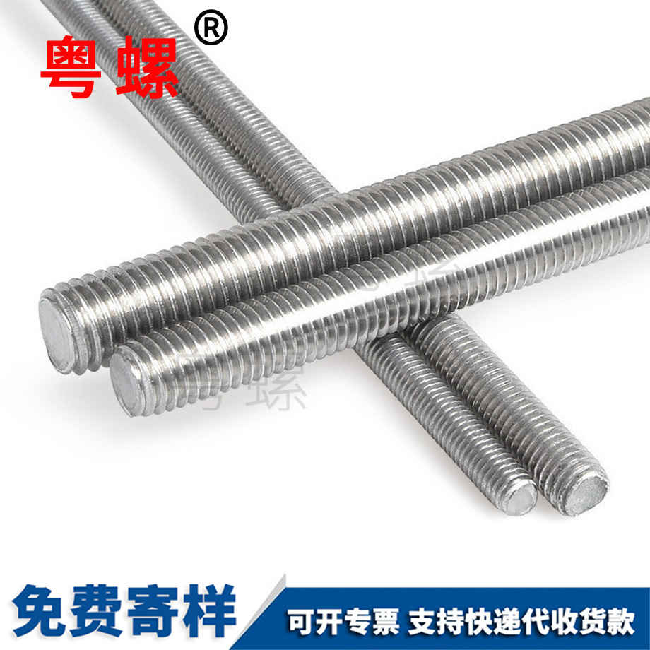 蕪湖絲桿316通絲201螺桿牙條 蕪湖絲桿316通絲201螺桿牙條