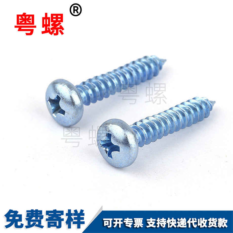 盤頭紅河自攻釘 盤頭紅河自攻釘