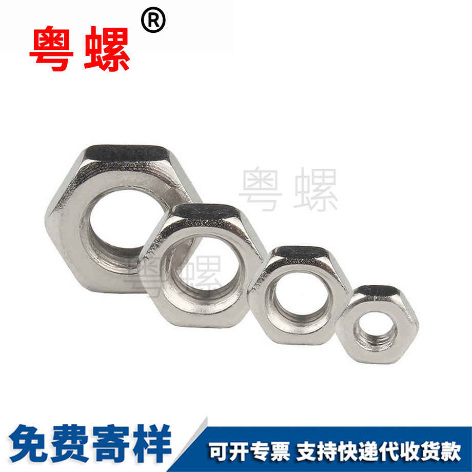 六角螺母 六角螺母