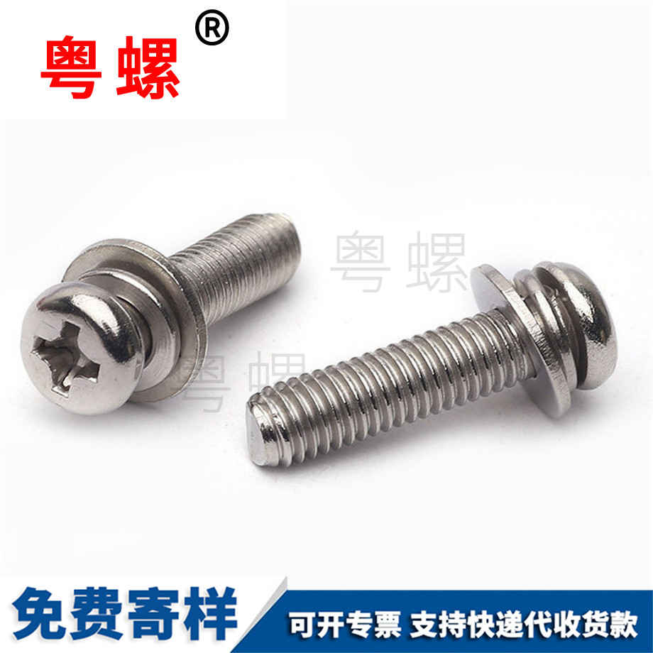 盤頭大興三組合螺絲