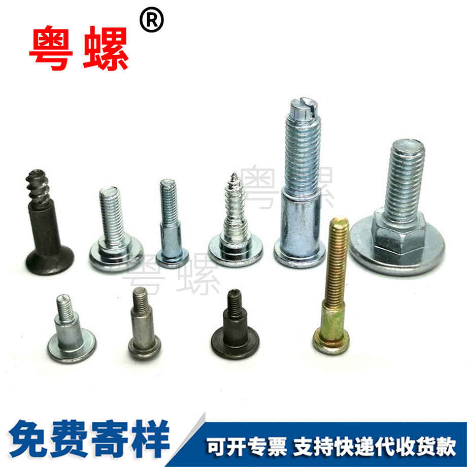 防城港階梯螺釘 防城港階梯螺釘