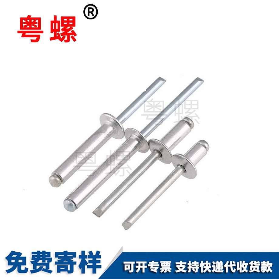 定做鋁九龍坡抽芯鉚釘