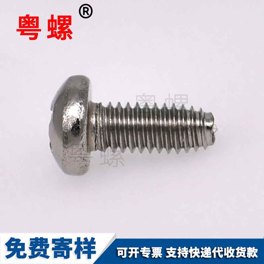 蕪湖十字盤頭自鎖螺釘 蕪湖十字盤頭自鎖螺釘