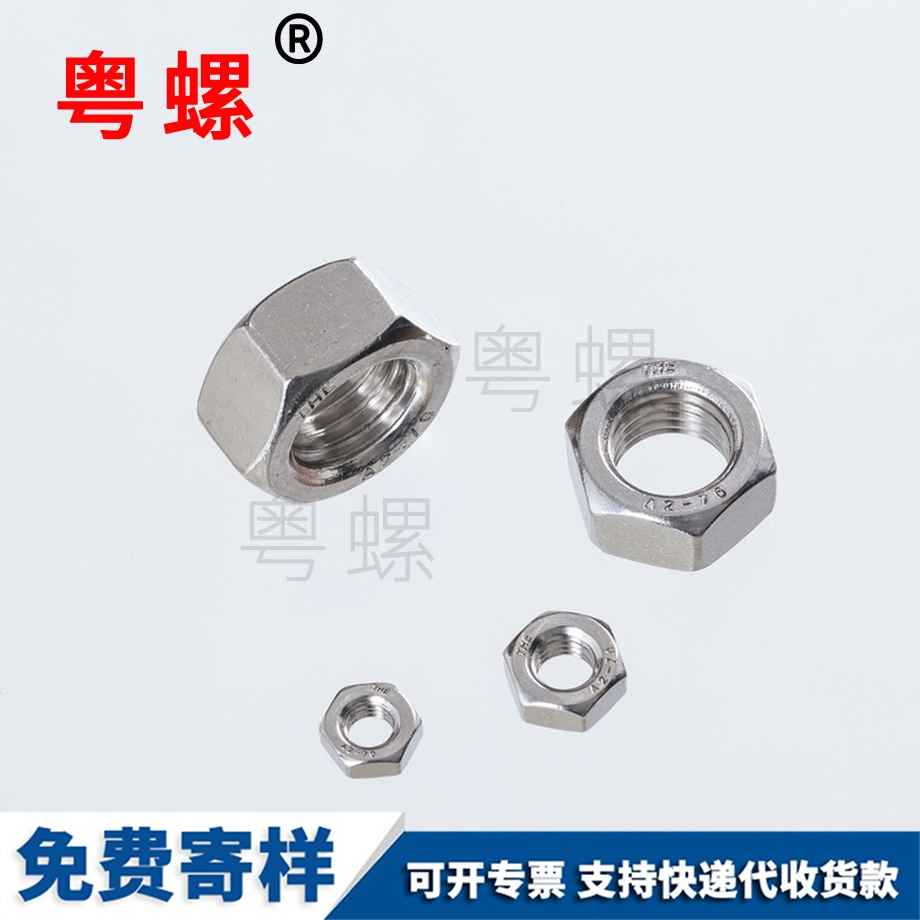 烏海六角螺母