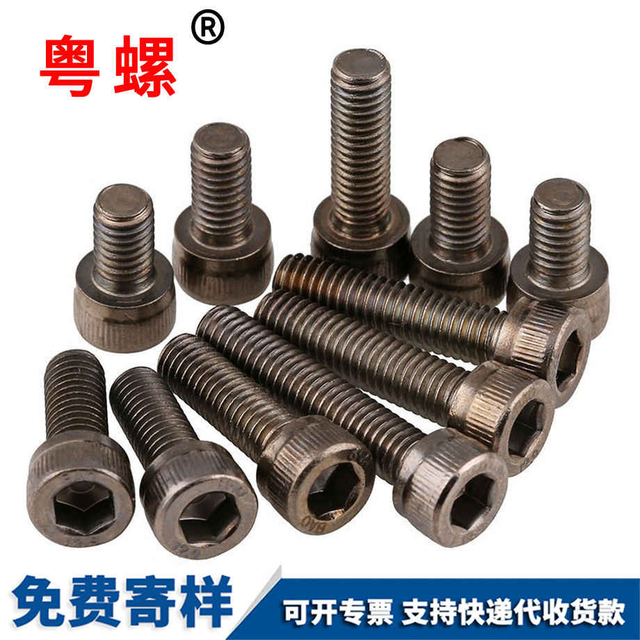 圓柱深圳頭內(nèi)深圳六角螺絲