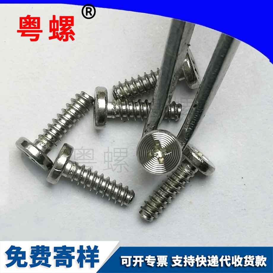 蕪湖十字螺絲 蕪湖十字螺絲