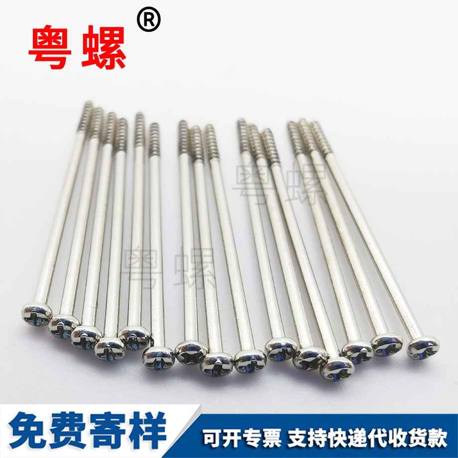 舵保定機(jī)螺絲