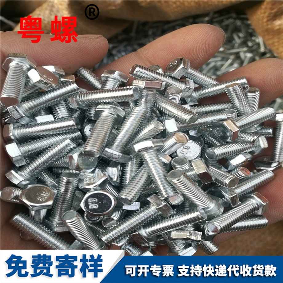 高質(zhì)量外烏海六角螺栓