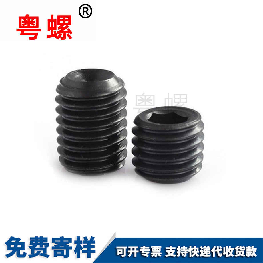 紅河紅河內(nèi)六角紅河紅河凹端紅河緊定螺釘 紅河紅河內(nèi)六角紅河紅河凹端紅河緊定螺釘