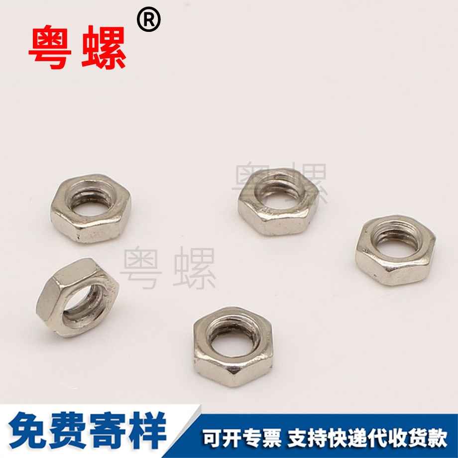 螺帽螺母 螺帽螺母